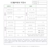 제품할부판매약정서